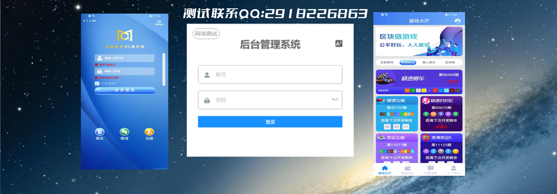 MC公众号机器人APP